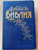 Russian Getze Bible - Blue Imitation Leather / Библия под редакцией Б. Геце, черная, 062 / Golden cut and golden edges / Ukrainian Bible Society 2019 / FT1075601 (978-9664121269)