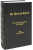 Pennsylvania Deitsh Bible Hardcover