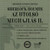 Arthur Conan Doyle Sherlock Holmes - Az utolsó meghajlás II. - Hangoskönyv  Titis Tanácsadó Kft.  Hungarian Audio Book  MP3 CD (9786155157769)