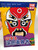 Gu Lulu Beijing Opera Mask Coloring Book: Peking Opera