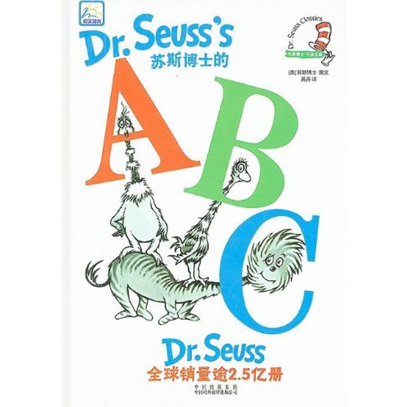 Dr. Seuss's ABC (Dr. Seuss Classics) [Hardcover] by Dr Seuss