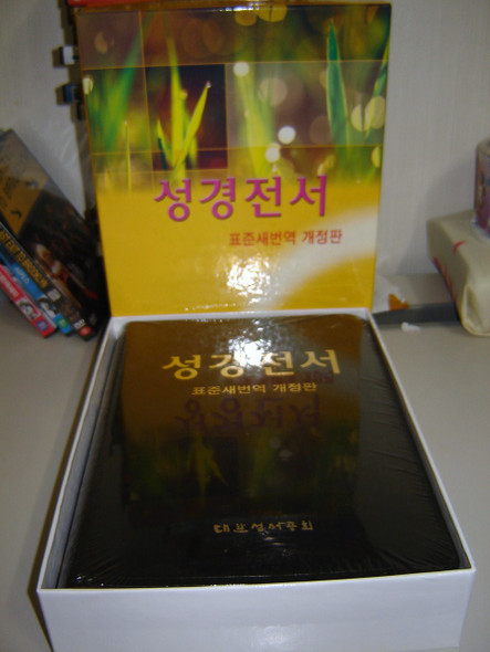 Large Korean Black Leather Bible / Old an New Testaments