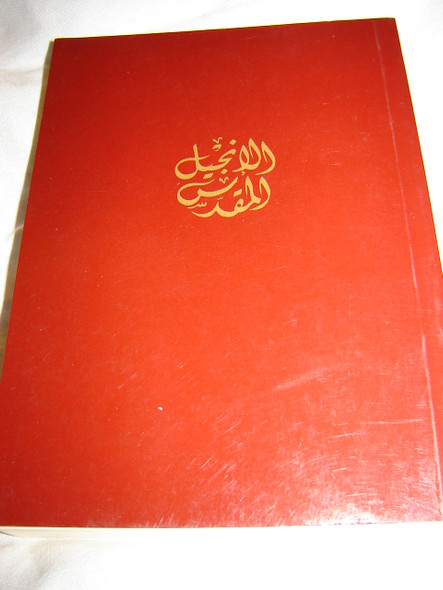 Burgundy Arabic New Testament / V.D.240 [Paperback] by Bible Society