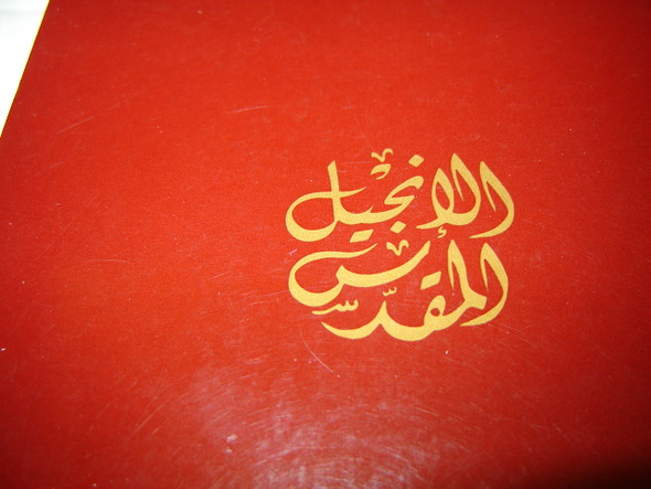 Burgundy Arabic New Testament / V.D.240 [Paperback] by Bible Society