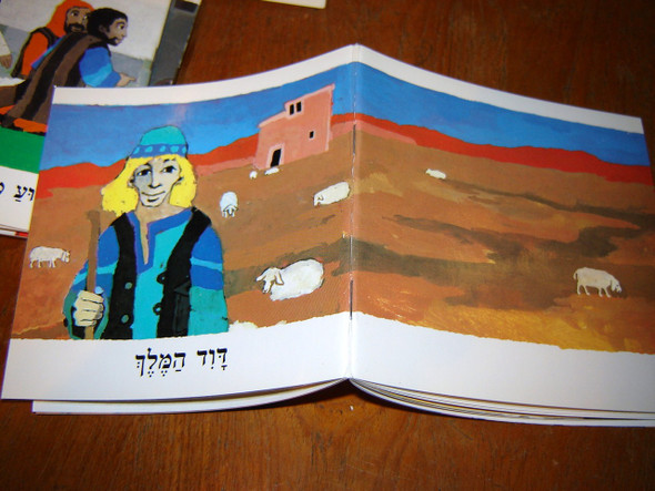 Hebrew Children's Bible Booklet / King David / Hebrew Language [Paperback]