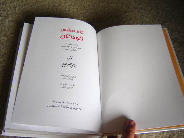Persian Children's Bible / Today's Persian Version - Farsi Language [Hardcover]