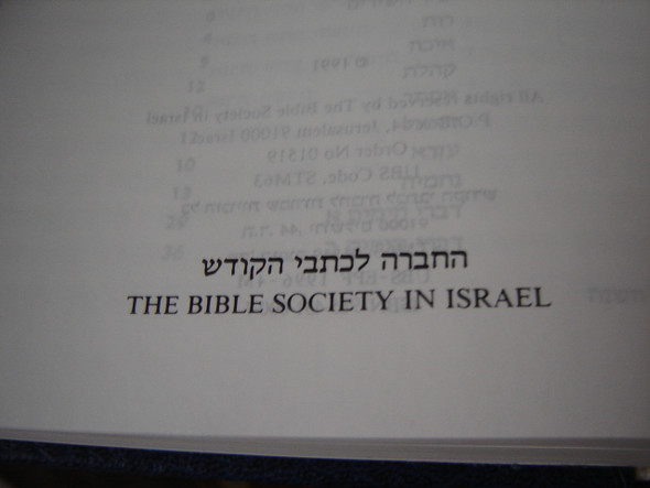 Hebrew Bible by the American Bible Society