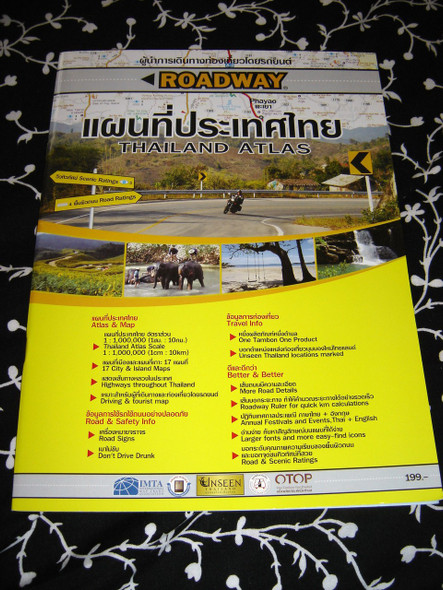 Roadway Thailand Atlas Scale 1:1,000,000 / Greater Bangkok and Express Map / ...