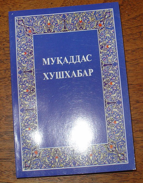 The Gospel of Luke in Uzbek Language / Mukaddasz Hushabar - Injildan Luko 