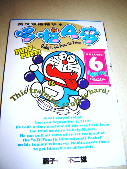 DORAEMON 6 English-Chinese Children's book Fujiko F. Fujio / Volume 6