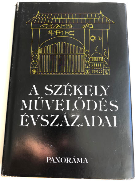 A Székely művelődés évszádai by Balás Gábor / Illustrations by Sándorfy Éva / Panoráma kiadó 1988 / Hardcover / Centuries of szekely cultural life (9632433459)