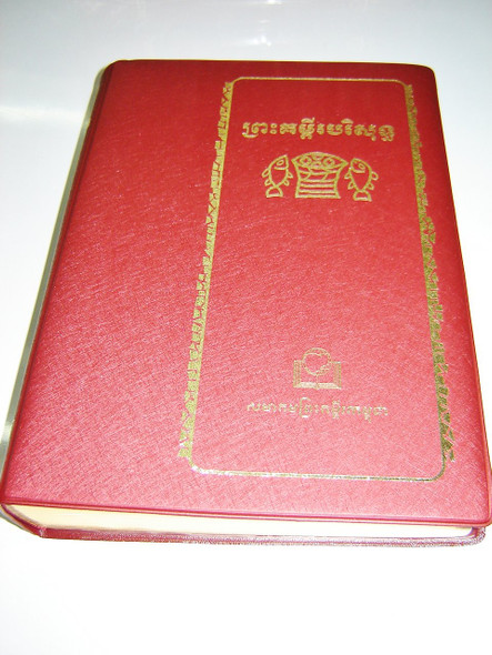 The Holy Bible in Khmer Old Version with colorful Maps/ KHOV 63PLTI