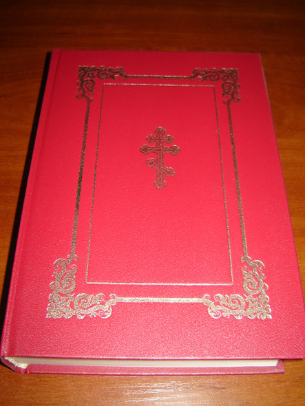 Huge Red Russian Orthodox Russian Language Bible with Deuterocanonicals and Apocrypha