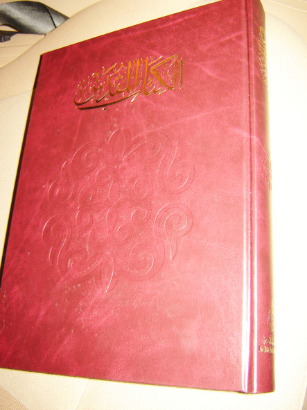 Arabic Bible New Van Dyck / Large Print with Thumb Index Pulpit Bible