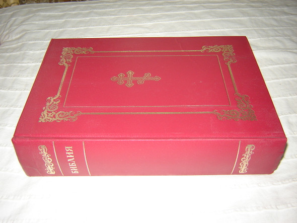 Russian Burgundy Orthodox Bible with Cross / Large Family Bible with references / Biblija from Russia