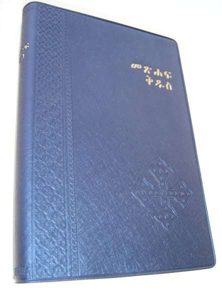 Amharic Bible Blue R032PL / The Bible in Amharic from Ethiopia