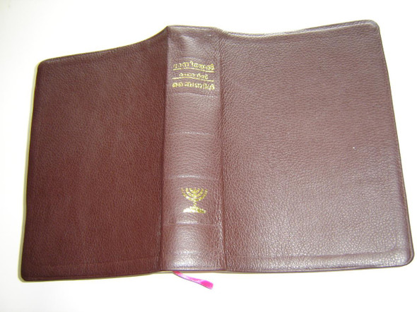 Daniel Reference Malayalam Bible / Leather Bound with Golden Edges