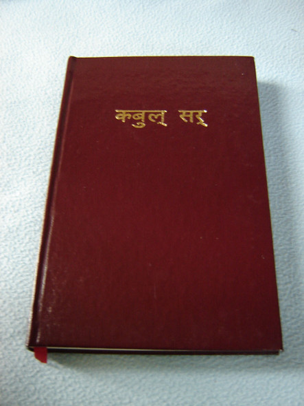 Ghale Language New Testament (Covenant) / Ghale is a Tibeto-Burm an language of Nepal