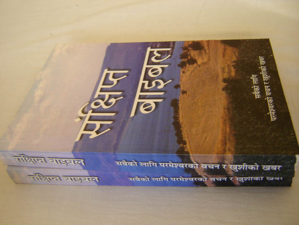 Nepali The Concise Bible / Nepalese Language Edition in New Nepali Revised Version NBS