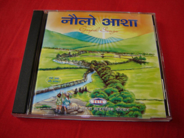 Nepali Christian Worship CD / Gospel Songs / 10 Gospel Songs in Nepalese Language