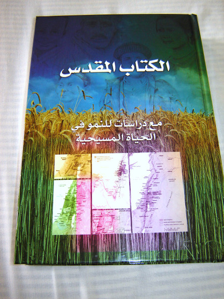 Arabic Christian Growth Study Bible / The Christian Growth Study Bible in Arabic