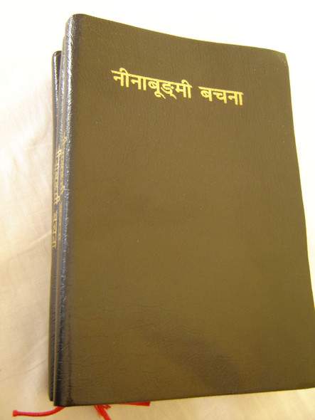 Sampang Rai Language New Testament / Nepal Word of God / Sampang is a subgroup of Rai and belongs to Central Kiranti