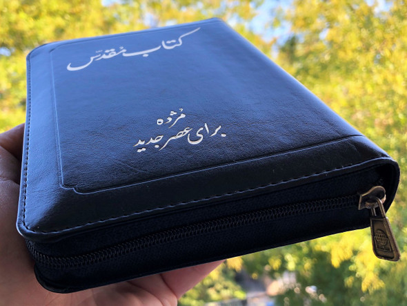 Persian Bible Black Leather Bound, Zipper, Golden Edges / TPV035Z / Iran / Farsi Language Bible