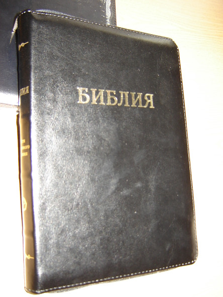 Russian Black Leather Bound Bible / With Golden Edges, Thumb Index, and Zipper