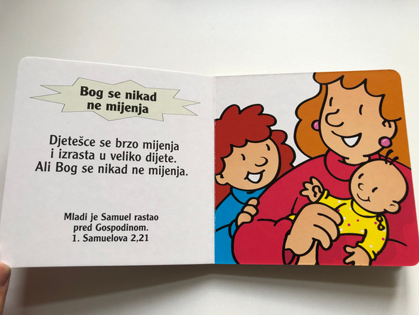 Bog se nikad ne mijenja - God never changes / - Croatian Children's Board Book / Hrvatsko Biblijsko društvo 2003 / Illustrated by Derek Matthews (9789536709274)