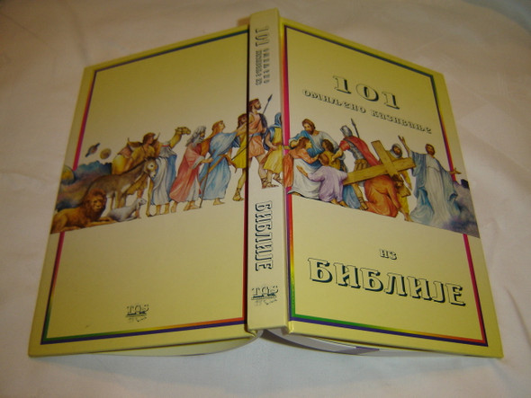 Serbian 101 Favorite Stories From the Bible / Serbian Language Edition Childrens Bible