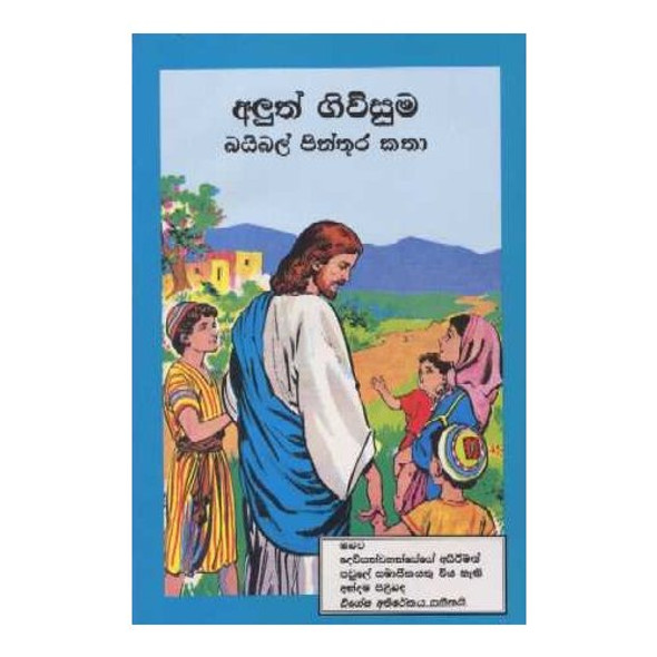 Sinhaleses Picture New Testament / Sinhala with Over 240 Full Colour Pages