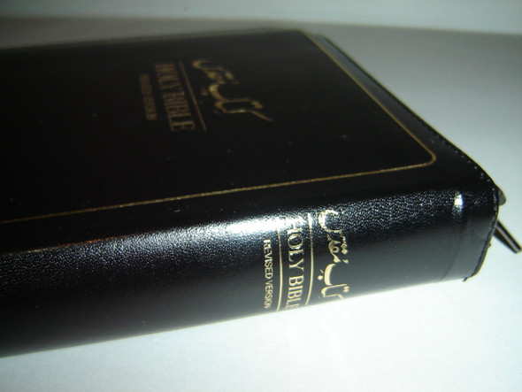 Black Urdu Holy Bible with Zipper, Golden Edges, Thumb Index, Color Maps