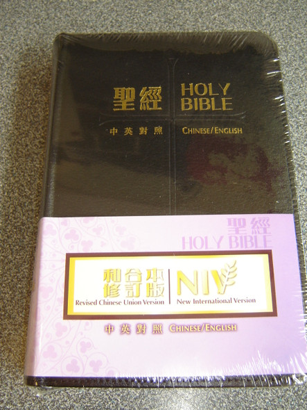 Chinese - English Bilingual Bible Portable Size, Black Leather Bound, Golden Edges with Zipper