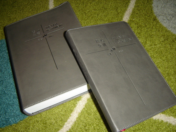 Chinese - English Catholic Bilingual Study Bible in Two Volumes Old Testament and New Testament / Gray Imitation Leather Binding