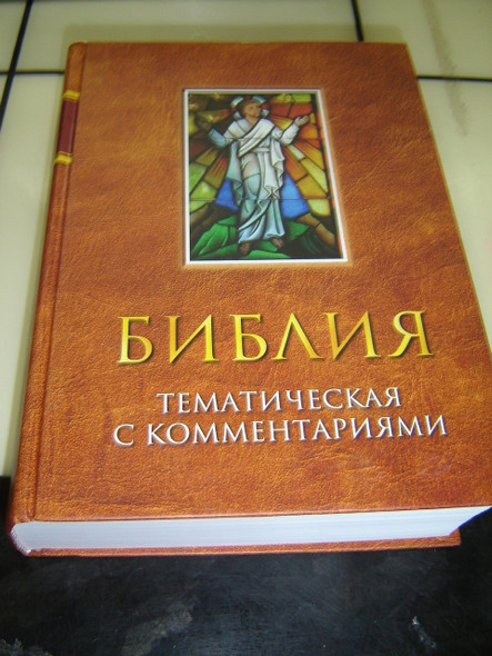 Russian NIV Topical Study Bible / Study notes and help in Russian Language / Biblija Tematicseskaja C Kommentarijami