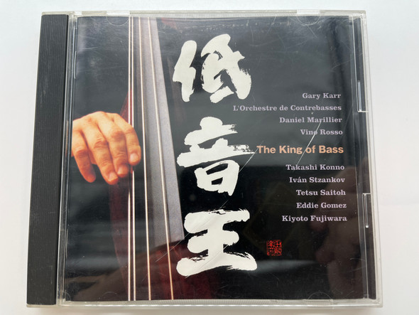 The King Of Bass = 低音王 / Gary Karr, L'Orchestre de Contrebasses, Daniel Marillier, Vine Rosso, Takashi Konno, Ivan Stzankov, Tetsu Saitoh, Eddie Gomez, Kiyoto Fujiwara / King Record Audio CD 1999 Stereo / KICC 282