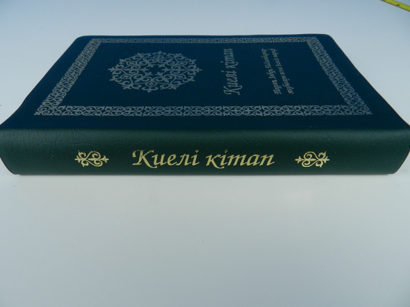 Kazakh New Testament and Genesis, Psalms / Small Book / Qazaq, natively Qazaq tili, Қазақ тілі, قازاق ٴتىلى‎ Injil Sarif