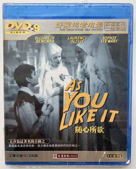 As You Like It / 随心所欲 / 好莱坞老电影 / THE HOLLYWOOD OLD MOVIES / DVD Video (978788517686X)