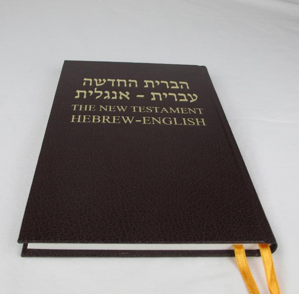 The New Testament: Hebrew–English / Modern Hebrew New Testament HRNT – New American Standard Bible NASB