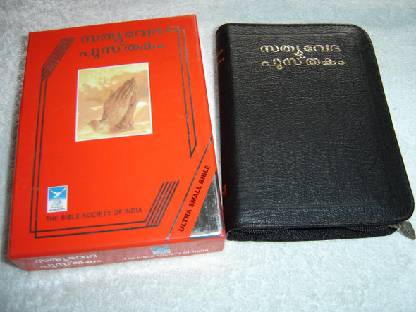 Ultra Small Malayalam Bible, Black Leather with Zipper