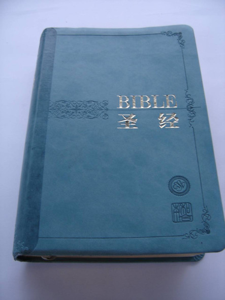 Chinese-English Bible, Cyan Floral-Embossed Vinyl Bound with Gold Edges / Simplified Chinese / English Standard Version (ESV) – Revised Chinese Union Version (RCUV)