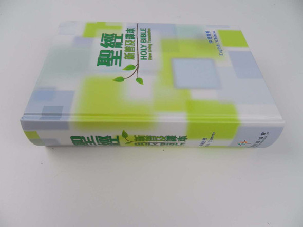 Chinese-English Bilingual Hardcover Bible, GREEN THEME / CBT4940 / New Living Translation (NLT))