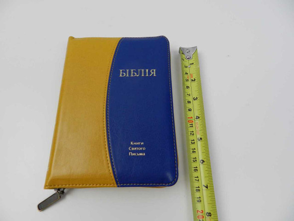 Ukrainian Language Mustard-Blue DuoTone Leatherette Bible with Zipper, Thumb Index / Old and New Testaments 