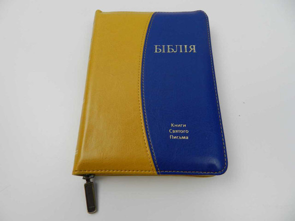 Ukrainian Language Mustard-Blue DuoTone Leatherette Bible with Zipper, Thumb Index / Old and New Testaments 