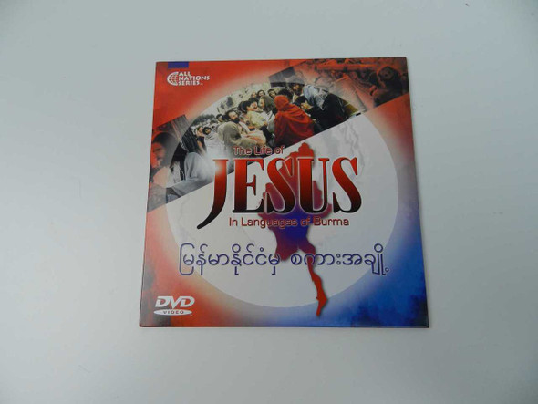 The Life of Jesus in Languages of Burma / Bengali, Burmese (Two Dialects), Chin (Asho), Chin (Falam), Chin (Mun), ENGLISH, Karen (Eastern Pwo), Karen (Sgaw) and Many More [DVD Region 0 NTSC]