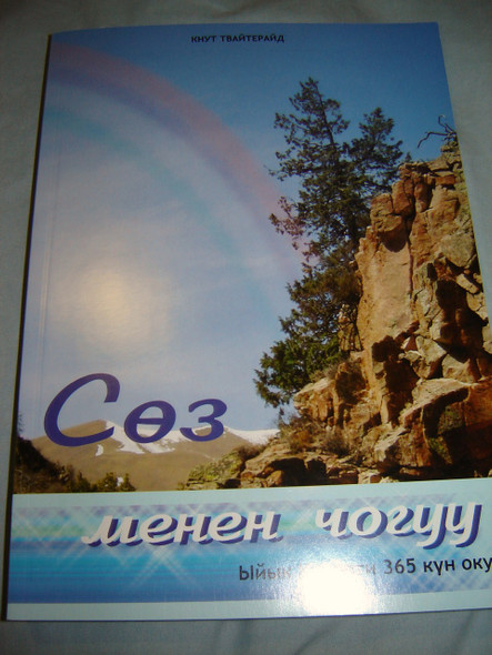 Kyrgyz Bible Studies / 365 studies / in Kyrgyz Language / Kirgiz [Paperback]