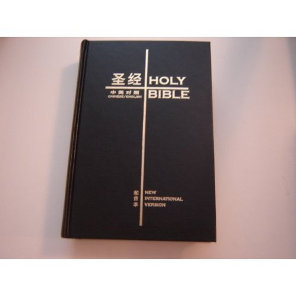 Holy Bible Chinese/English New International Version [Hardcover]