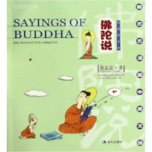 Sayings of Buddha (English-chinese) [Paperback] by Tsai Chih Chung