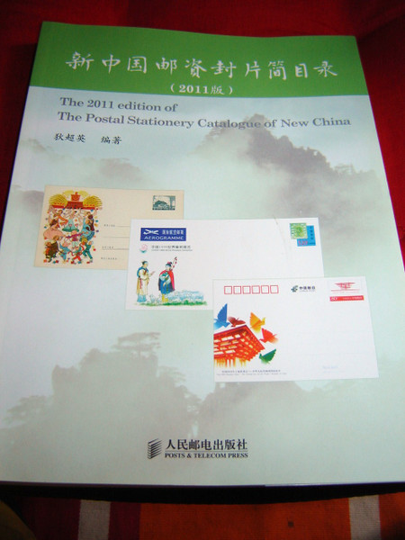 The 2011 edition of The Postal Stationery Catalogue of New China 1950-2010 / ...