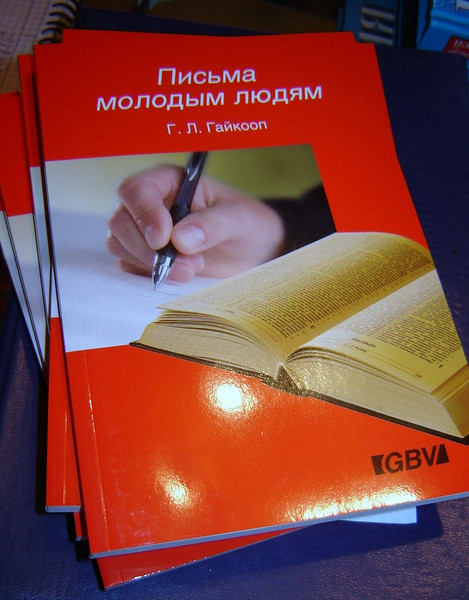 Pisma Malodim Lyudjam / Letter to young people / Evangelistic Book in RUSSIAN